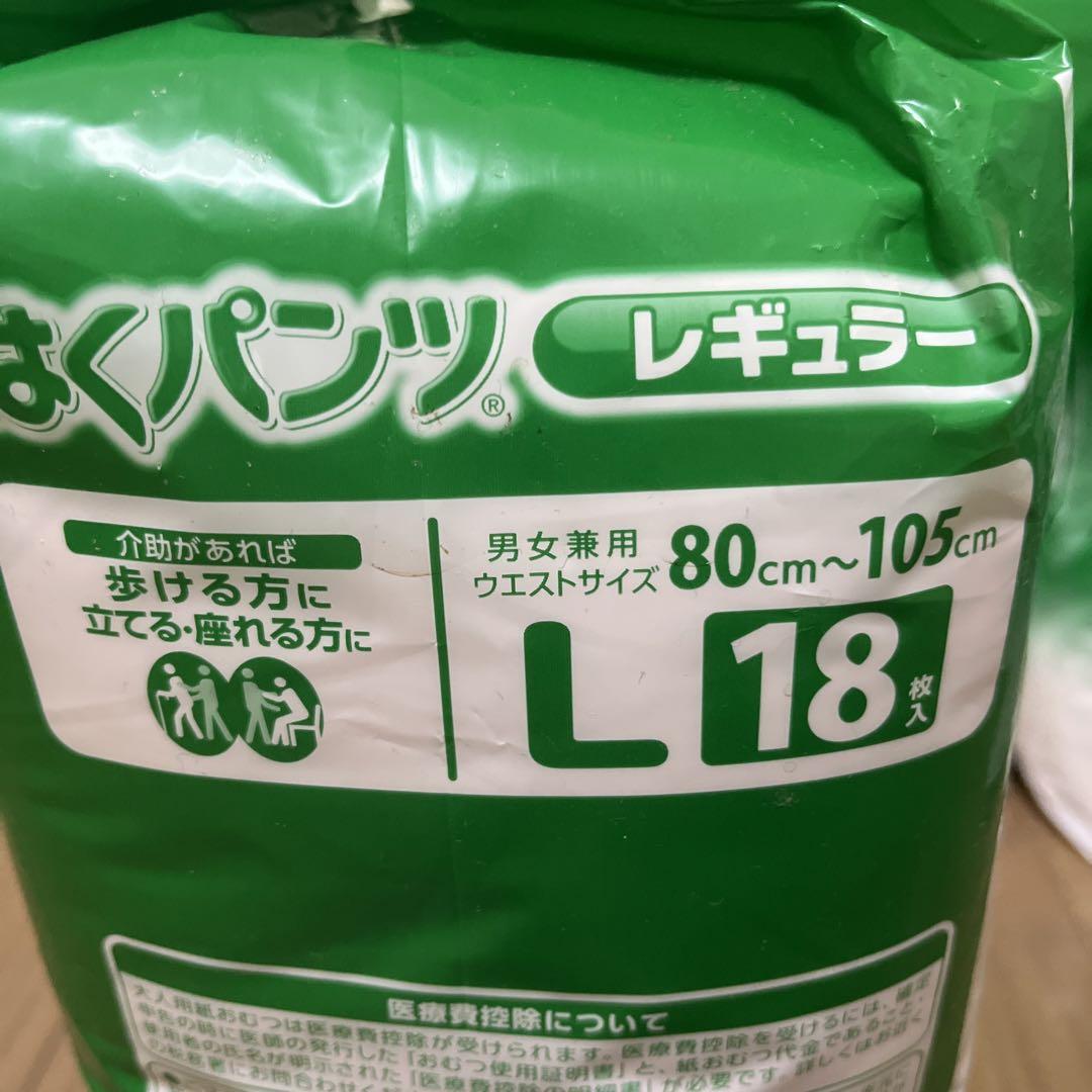 リハビリパンツ5袋Lサイズ18枚入5袋計90枚