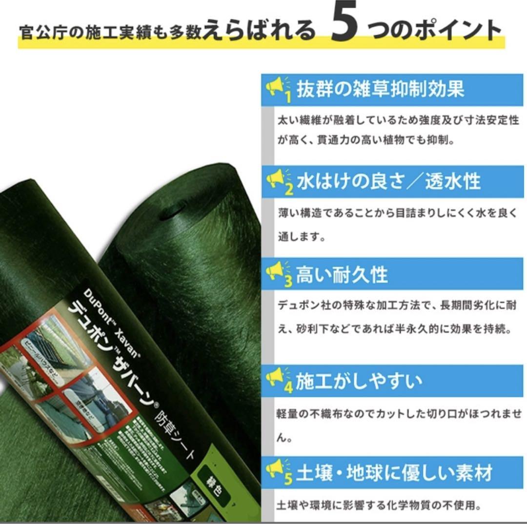 防草シート ザバーン 240G 2m×30m 1本 定価3万