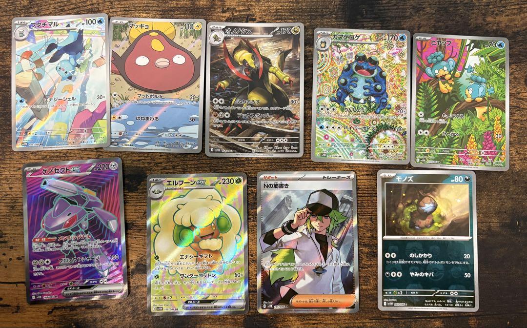 ポケモンカード ホワイトフレア ブラックボルト SR AR マスター
