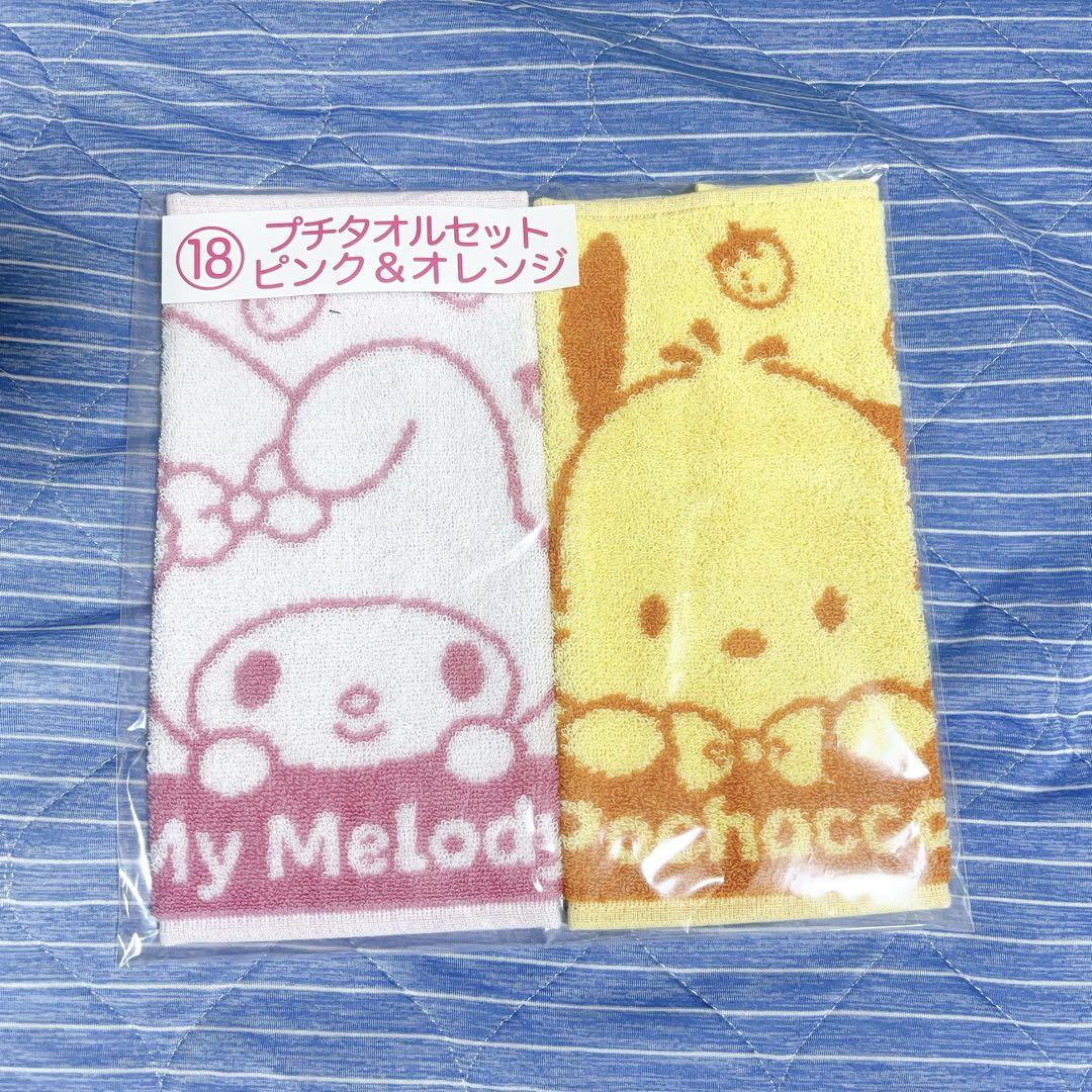 サンリオくじ タオル マイメロ ポチャッコ - メルカリ