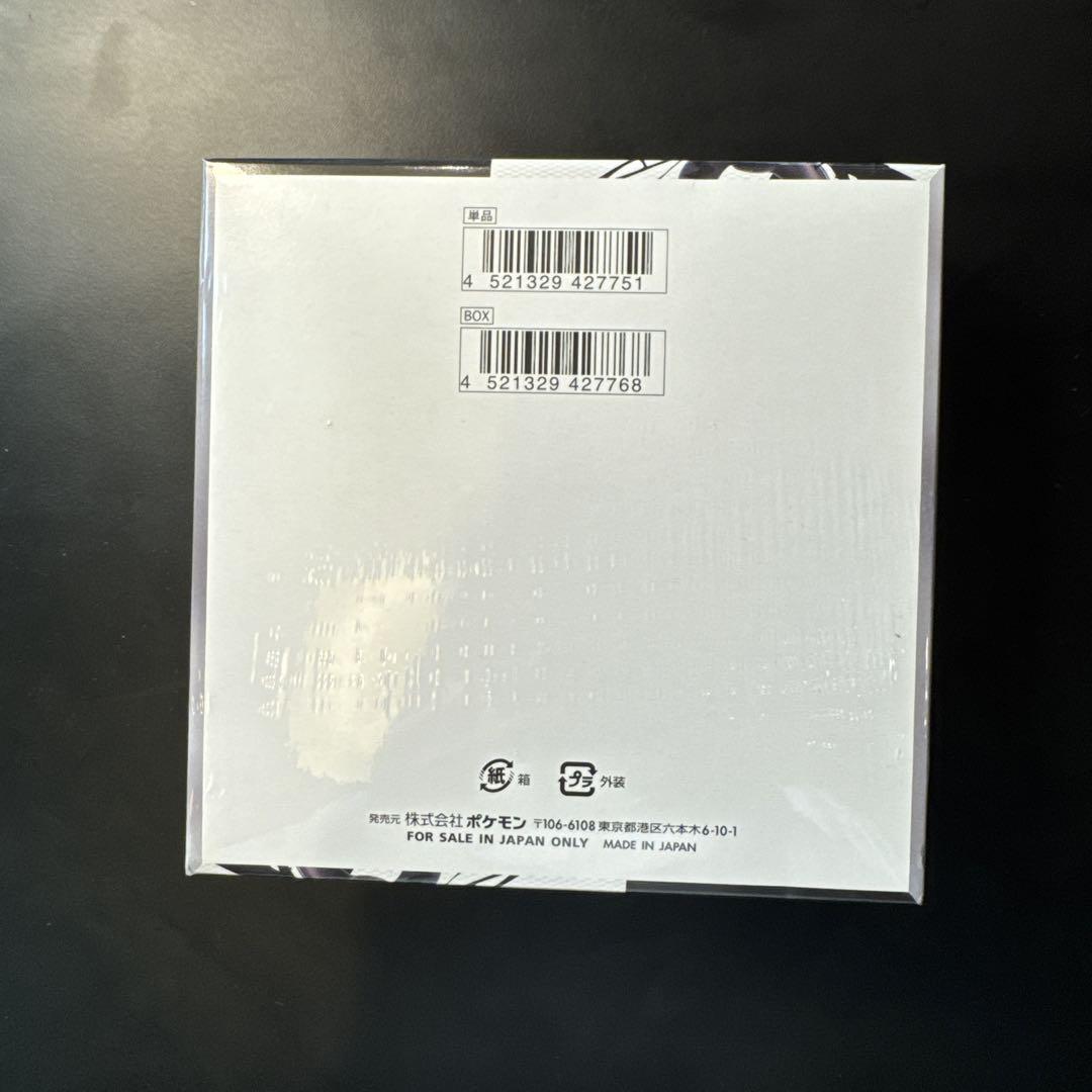 ブラックボルト 1BOX シュリンク付き 新品未開封