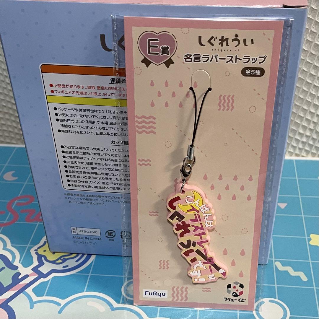 しぐれうい一番くじ A賞ぬーどるストッパーフィギュア 缶バッジ