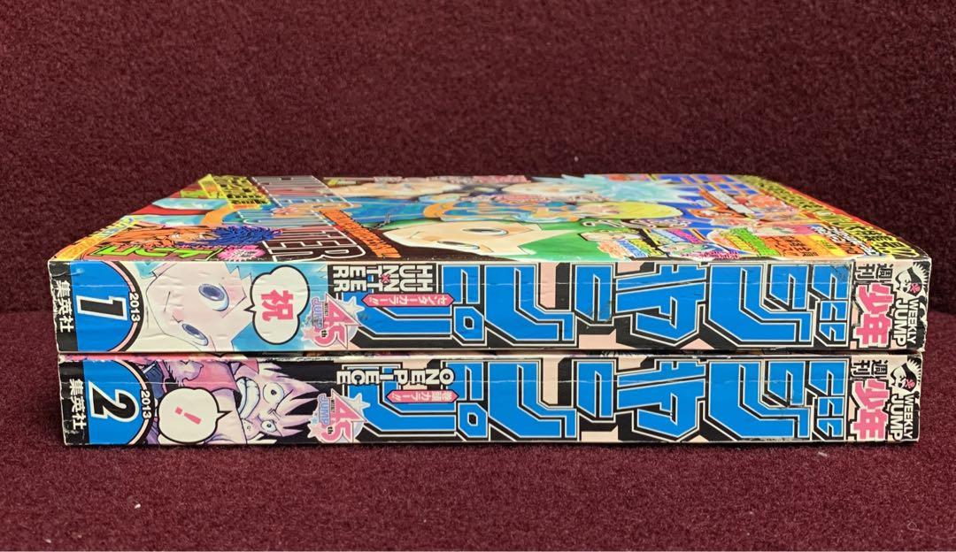 極美品　週刊少年ジャンプ　2013年1号　2号　ハンターハンター　クラピカ追憶篇 美品【週刊少年ジャンプ2013年1号】ハンターハンター クラピカ