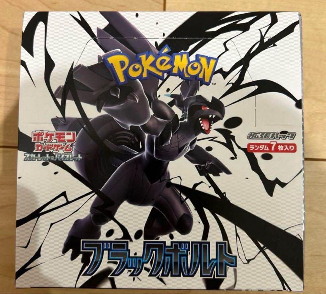 ポケモンカード ポケカ ブラックボルト シュリンク無し 1ボックス