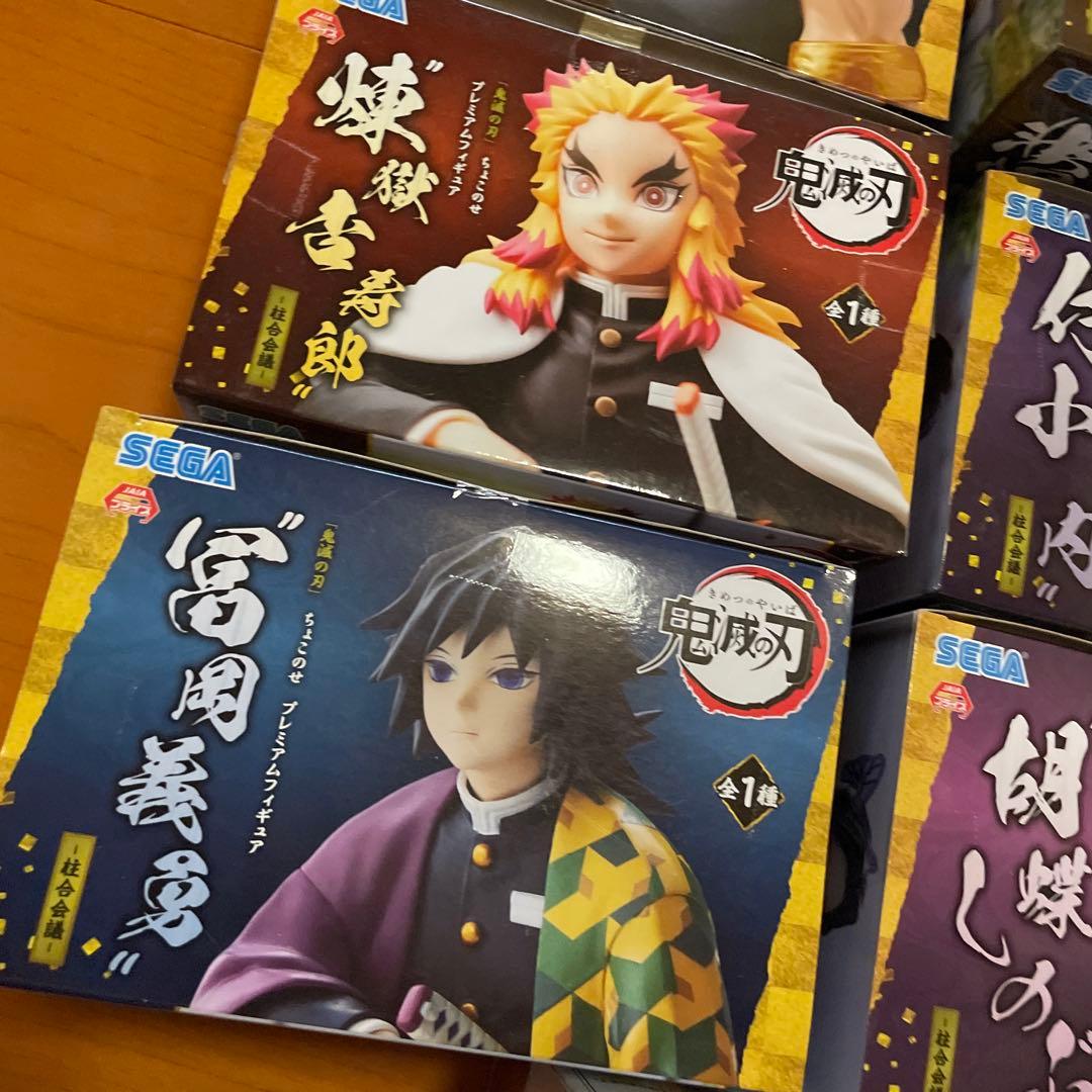 新品　鬼滅の刃 ちょこのせ プレミアムフィギュア 柱合会議 まとめ売り