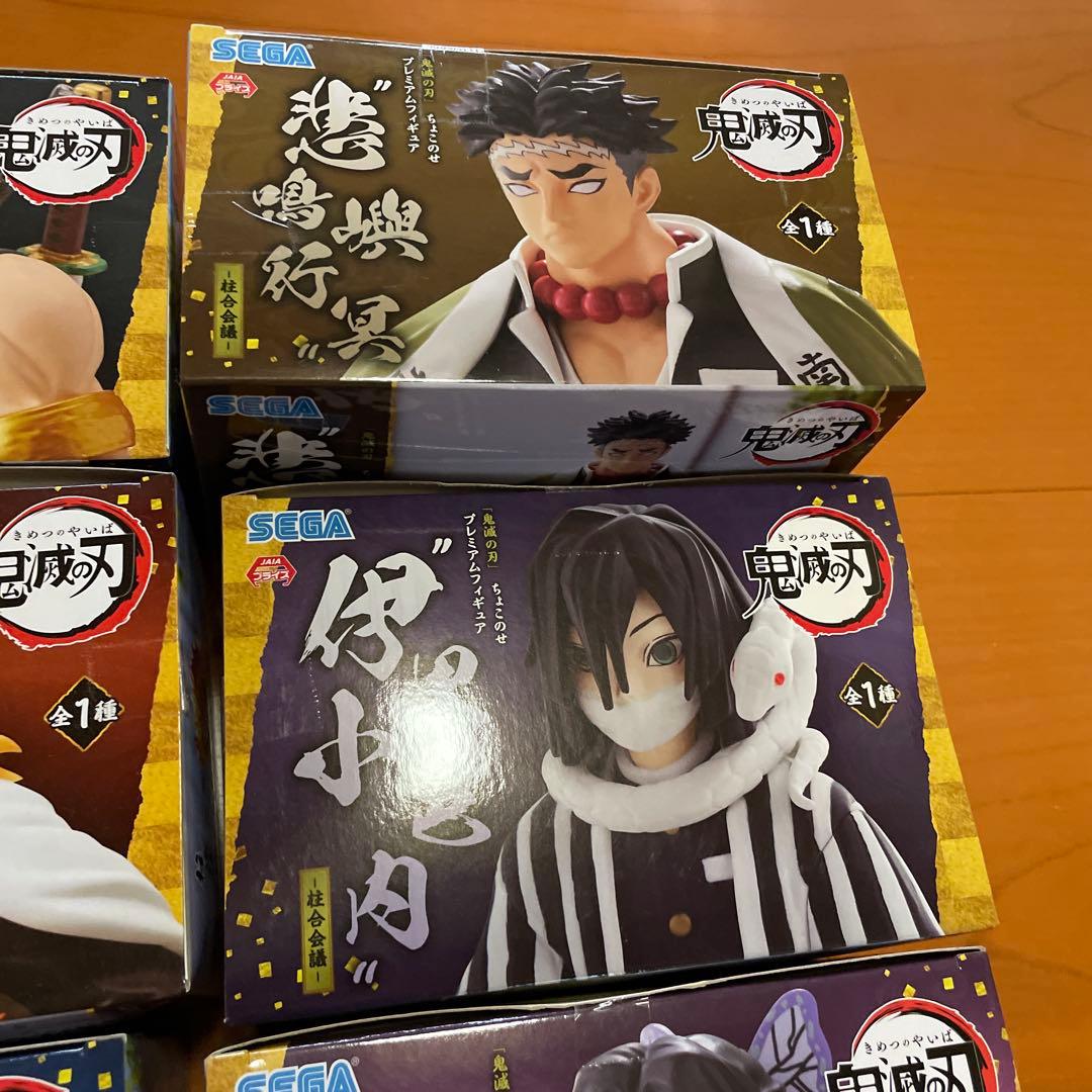 新品　鬼滅の刃 ちょこのせ プレミアムフィギュア 柱合会議 まとめ売り