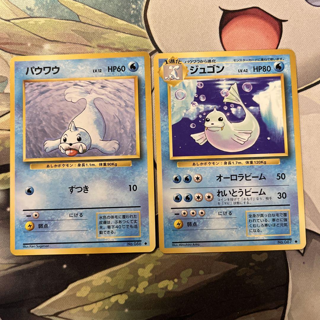 ポケモンカード　旧裏　パウワウ、ジュゴン ポケモンカード 旧裏 パウワウ ジュゴンの通販 ベル（348080037