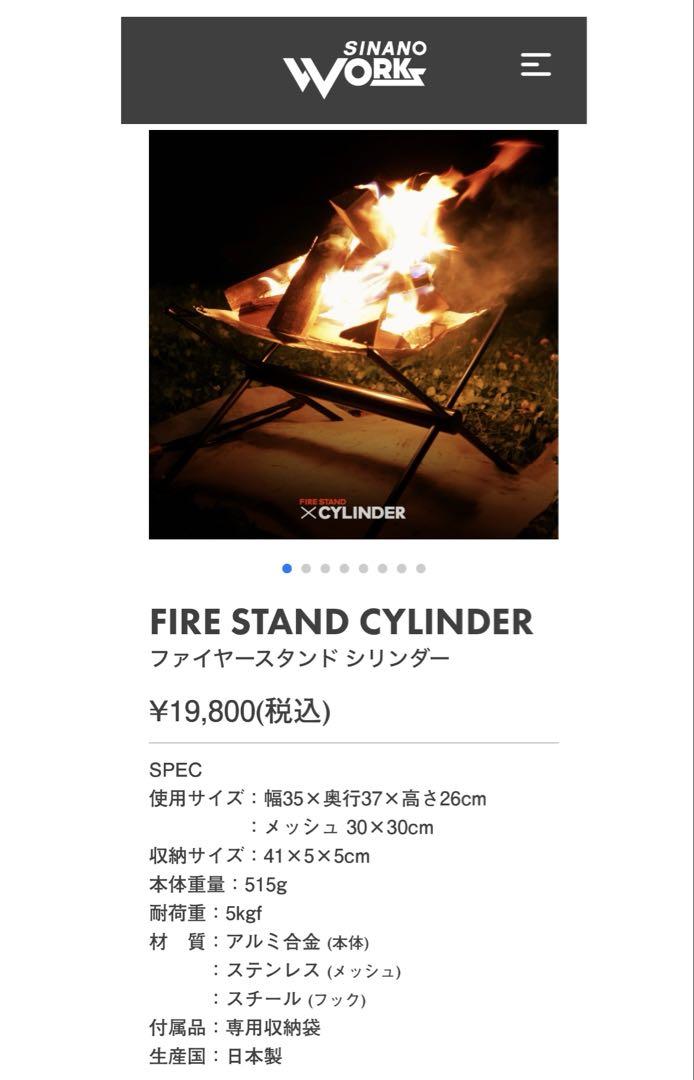 45％off 未使用 日本製 シナノワークス SINANO WORKS 焚火台