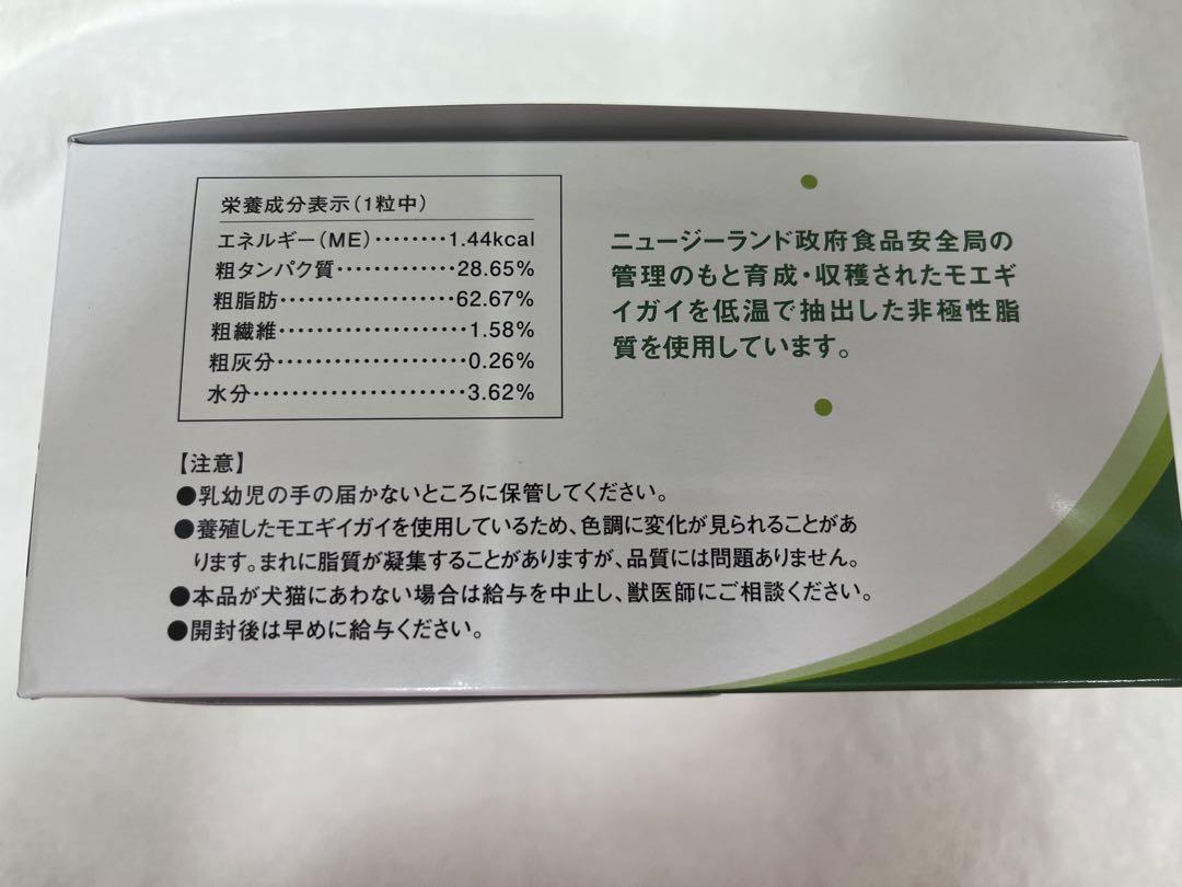 モエギナール 120粒 犬猫用【栄養補助食品】 モエギナール 120粒 犬猫用【栄養補助食品】 - メルカリ