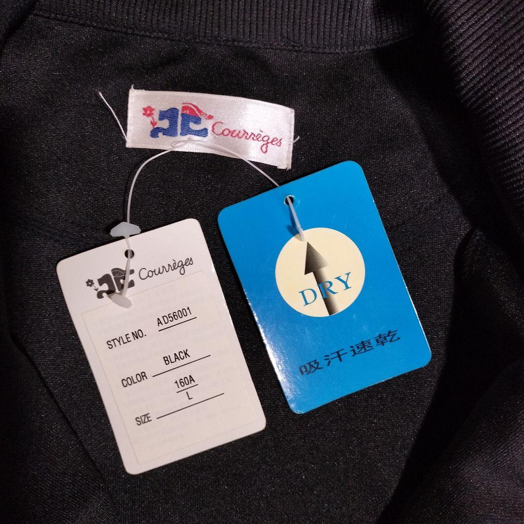 【新品・未使用】クレージュ　ジャージ上下セット　courrèges