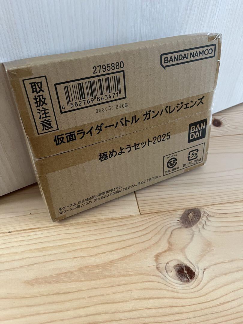 仮面ライダー バトル ガンバレジェンズ 極めようセット2025 新品未開封品