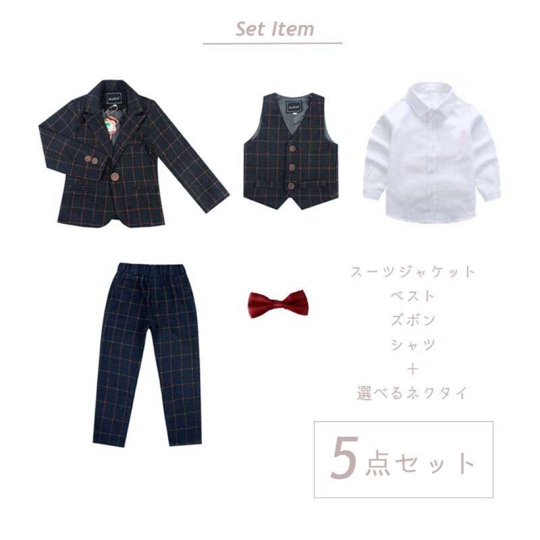 140 男の子フォーマルスーツセット　キッズ子供服　ジャケットズボン　七五三