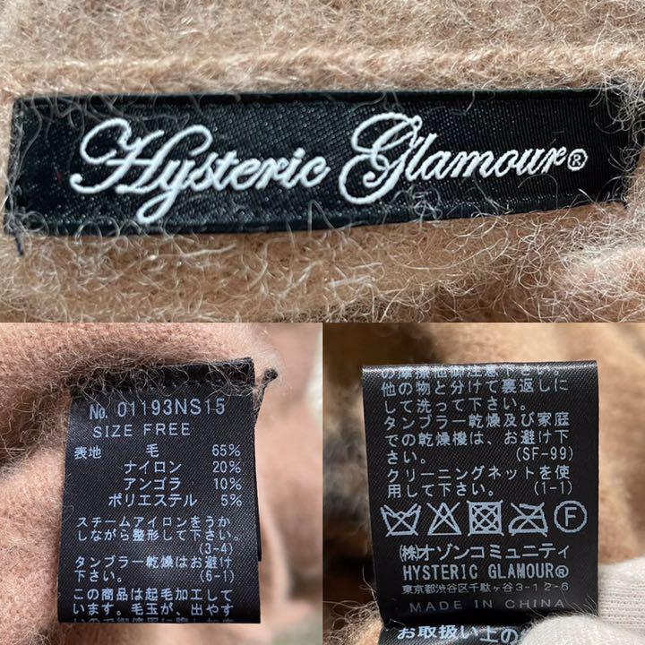 100%新品 美品 ヒステリックグラマー トマトバード アンゴラ混 オーバーニット ベージュ X5I1O-m43407427964 SALE人気
