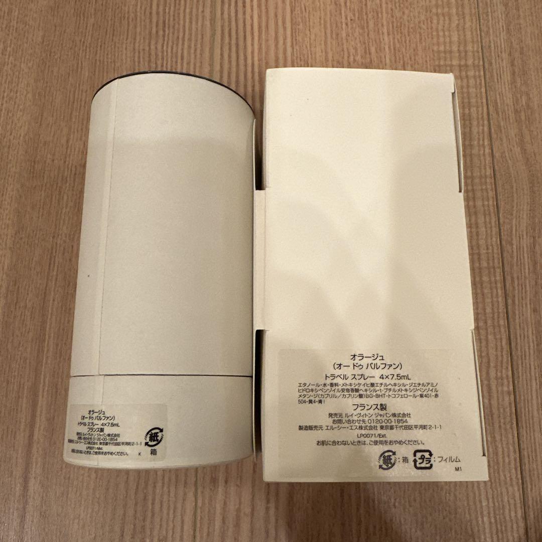 LOUIS VUITTON （オラージュ） トラベルスプレー4本セット