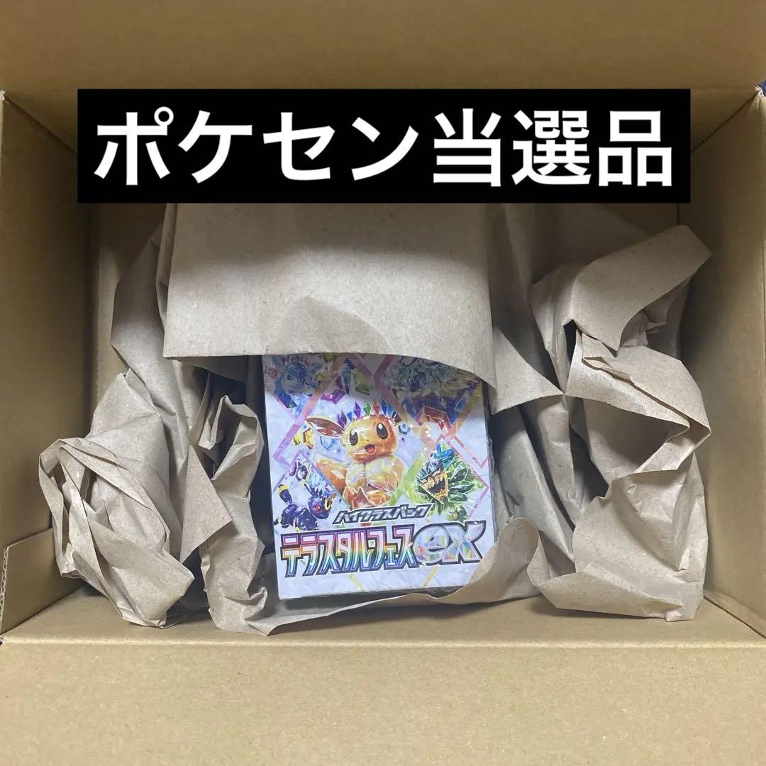 テラスタルフェスEX ホワイトフレア　シュリンク付き