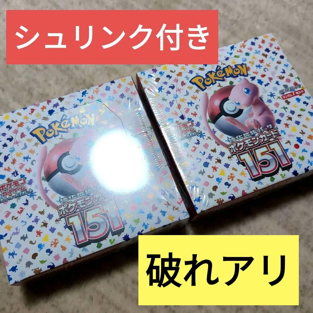 ポケモンカード 151 シュリンク付き 新品未開封 ポケモンカード ポケモンカード 151 シュリンク付き 新品未開封 ポケモンカード