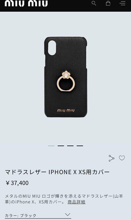 新品 マドラスレザ−リング付iPhone X XSケ−ス VqX0K-m43408715598 未使用 MIUMIU 即納通販