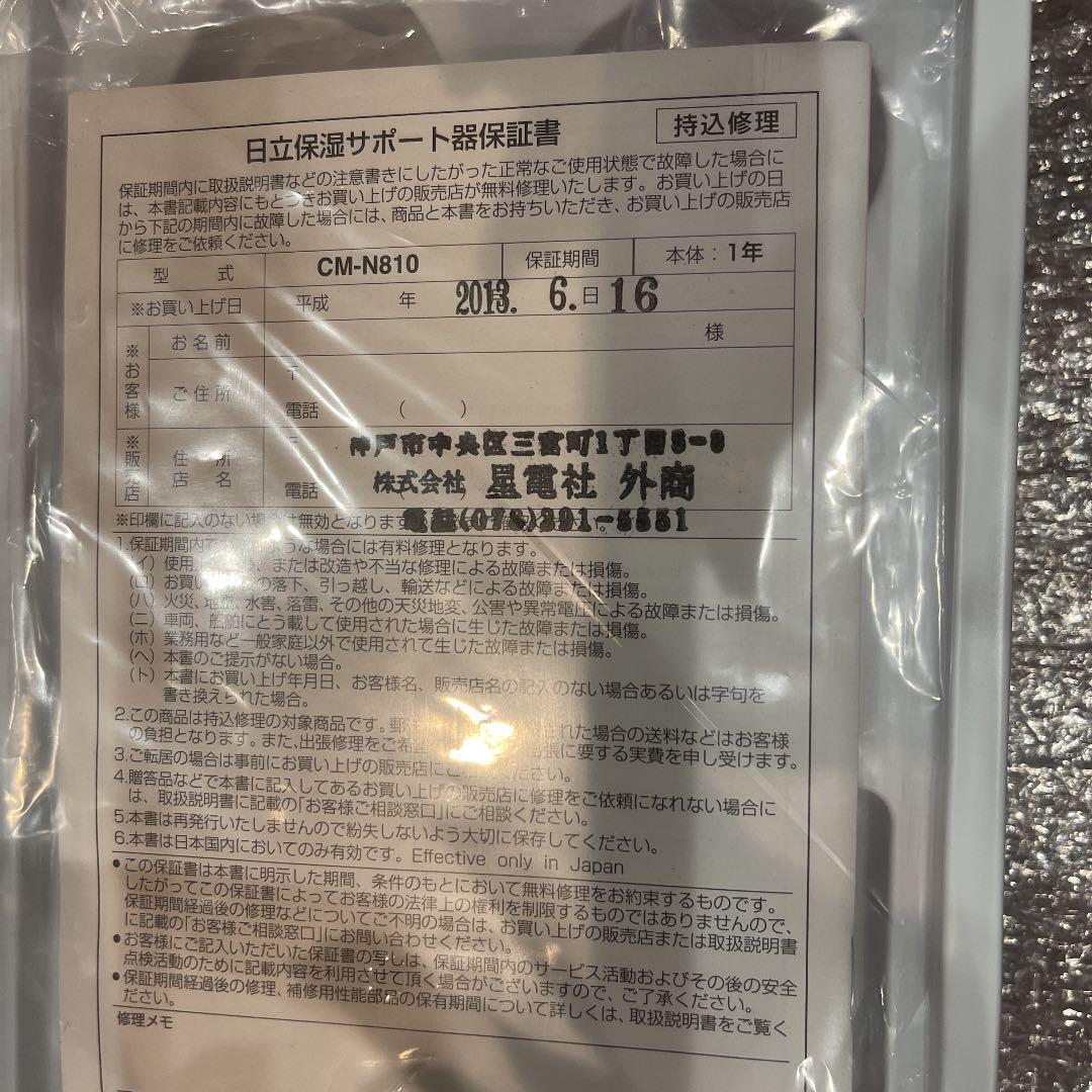 新品 ハダクリエ CM-N810 パールピンク 新品 o071W-m43408898944 SALE爆買い