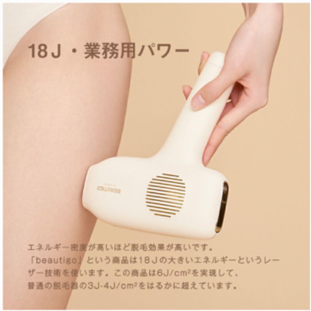 31%割引ホワイト系最新発見 【新品未開封】beautigo 脱毛器ipl サファイア冷却技術 男女兼用 美容機器 美容/健康ホワイト系-LBGCPAS.COM 31%割引ホワイト系最新発見 【新品未開封】beautigo 脱毛器ipl サファイア冷却技術 男女兼用 美容機器 美容/健康ホワイト系-LBGCPAS.COM