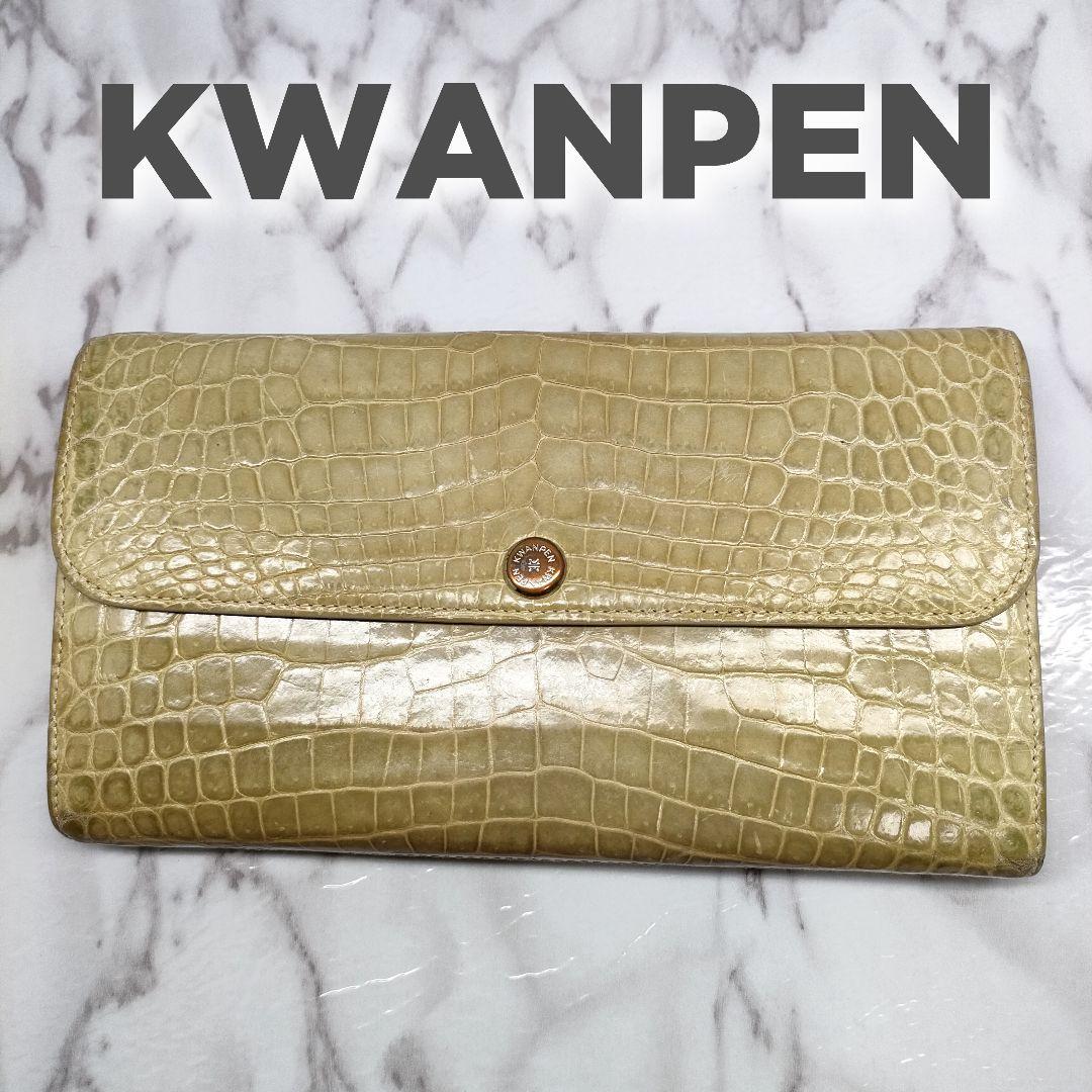 クワンペン　クロコダイル　長財布 クワンペン/KWANPEN/クロコ長財布/匿名配送/送料無料 - メルカリ
