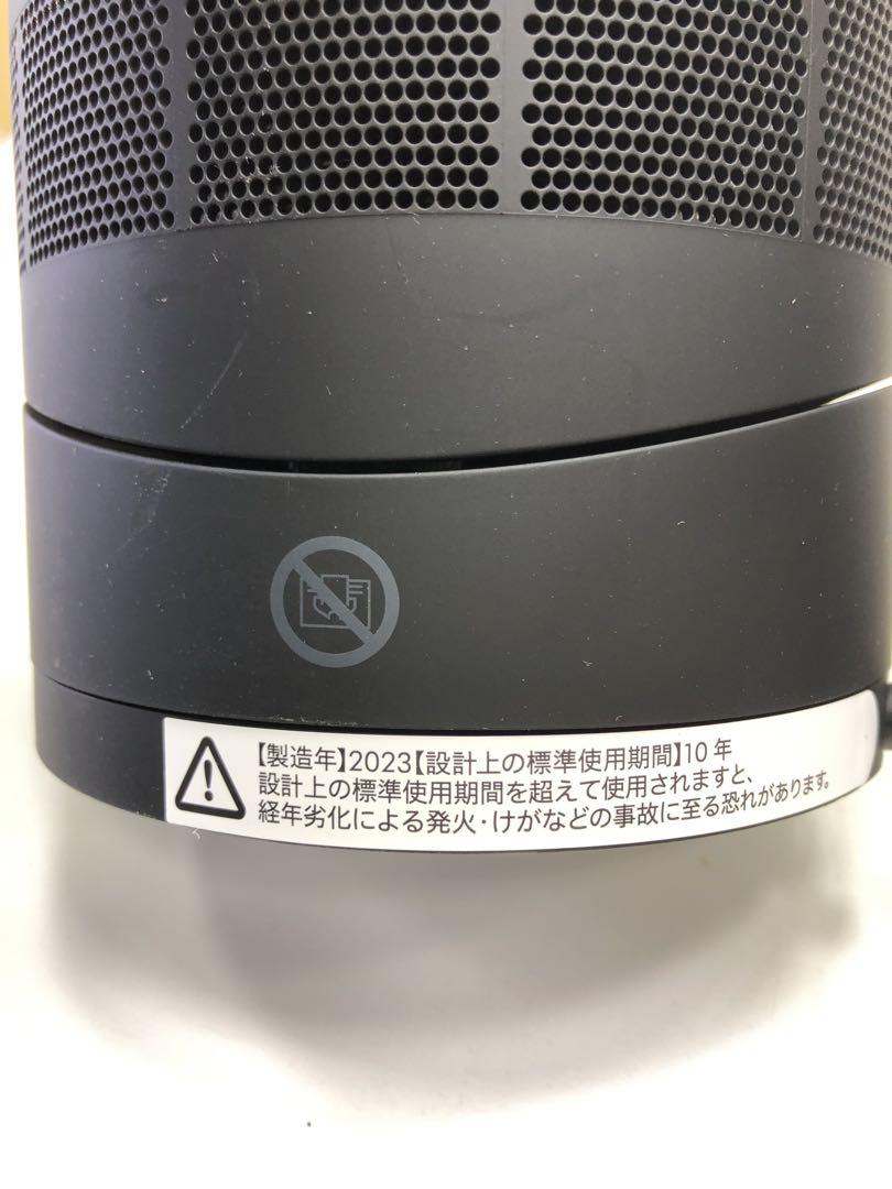 アウトレット品　ダイソン　23年製　ファンヒーター hot+cool AM09