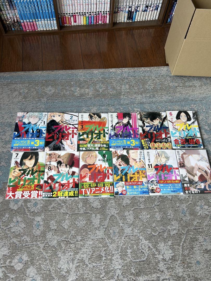 ブルーピリオド 1～12巻 全巻帯付き 12巻未開封 - メルカリ