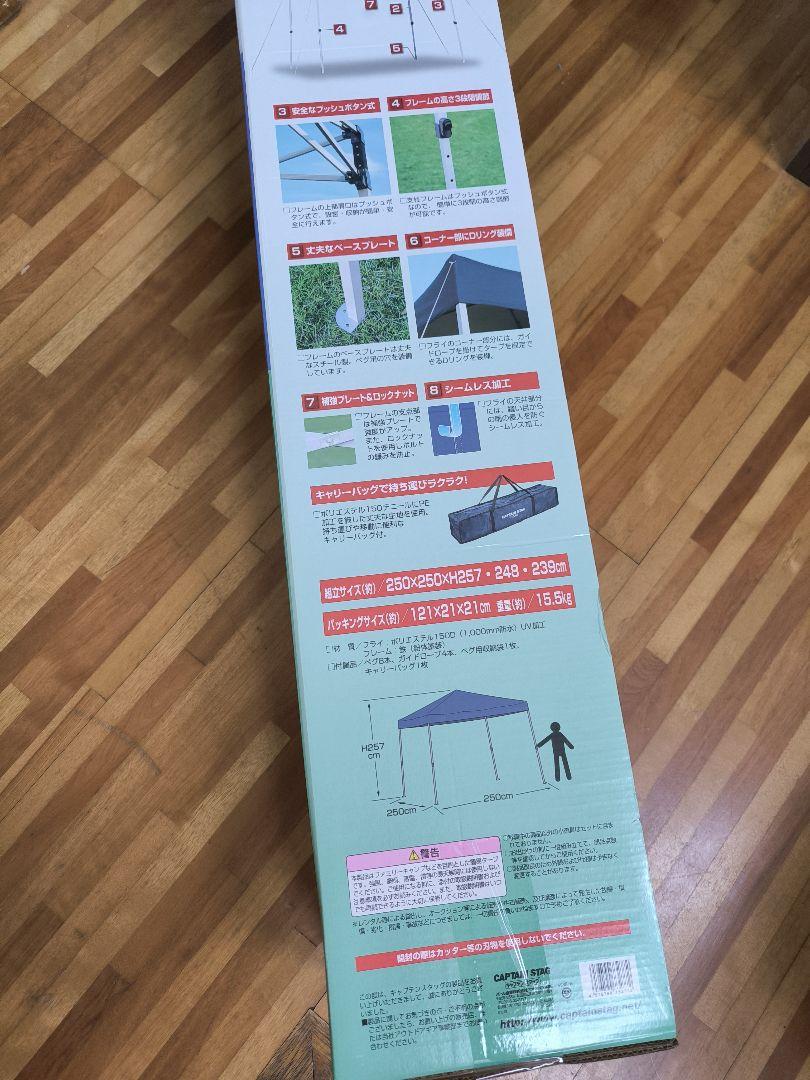 キャプテンスタッグ　クイックシェード250UV （キャリーバック付き）