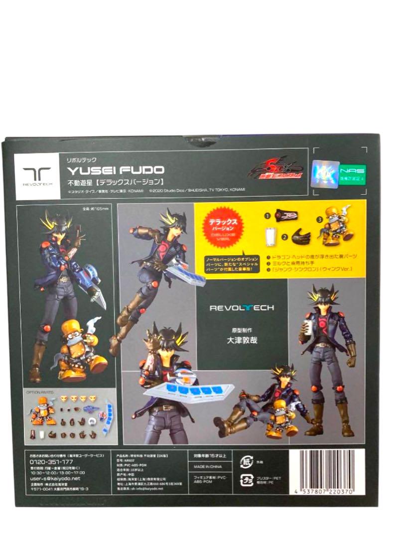 新品未開封特典付き リボルテック ジャンク・ウォリアー 不動