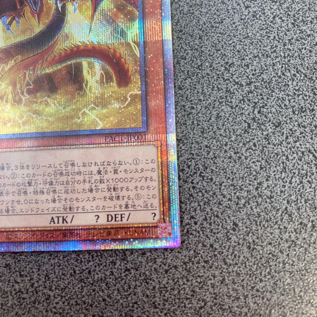 オシリスの天空竜 scFb1-m43411917593 新品格安