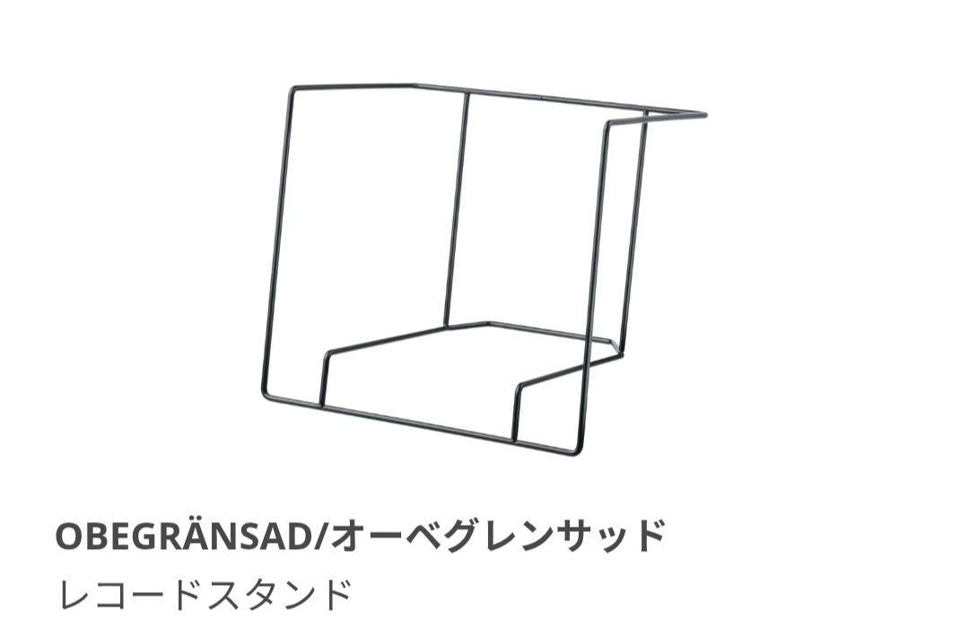 IKEA OBEGRÄNSAD イケア レコードスタンド ラック 収納 IKEA OBEGRÄNSAD イケア レコードスタンド ラック 収納 - メルカリ
