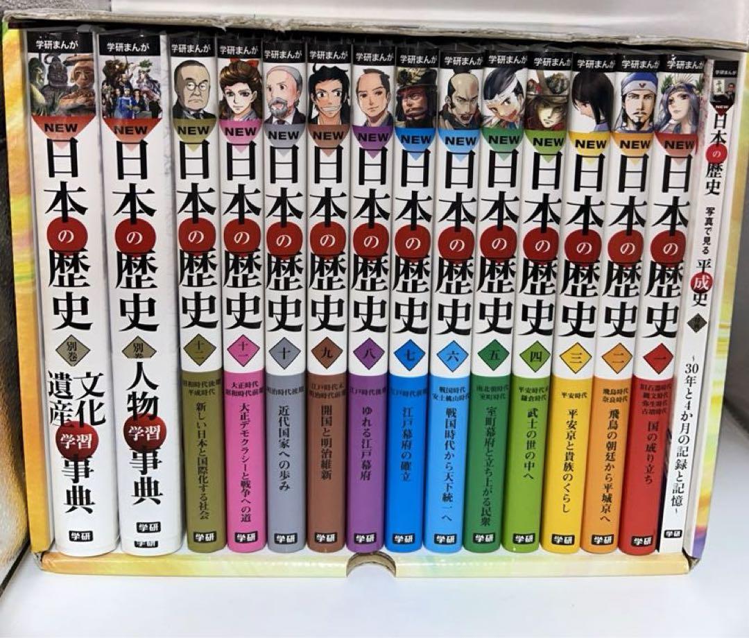 「平成30年史」特典付き 学研まんがNEW日本の歴史 全14巻