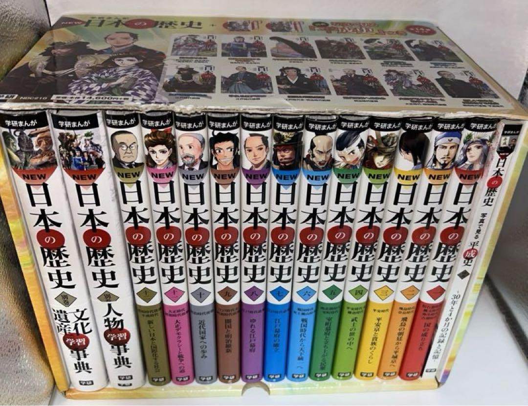 「平成30年史」特典付き 学研まんがNEW日本の歴史 全14巻