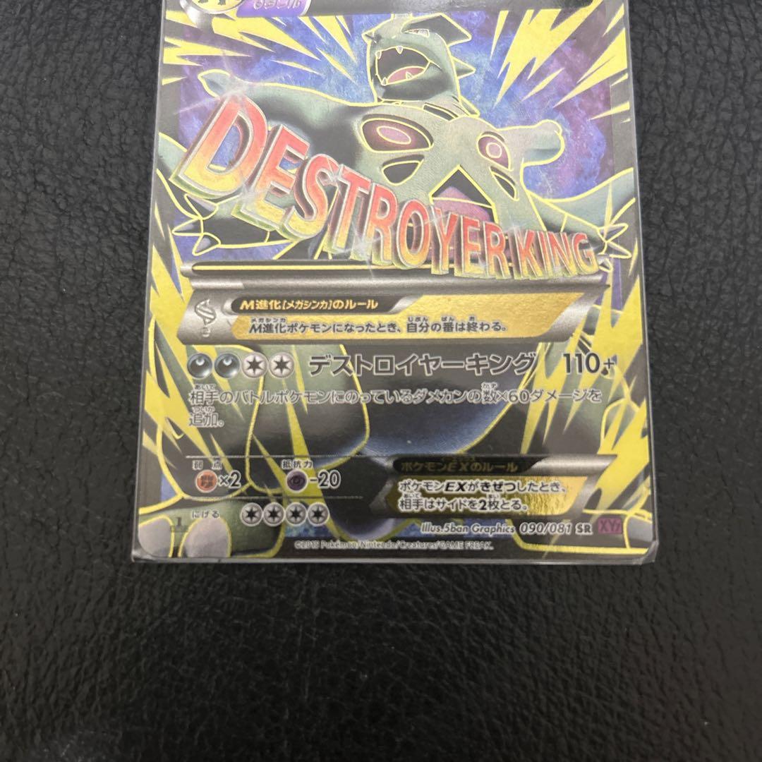 MバンギラスEX SR 090 PSA10 - メルカリ