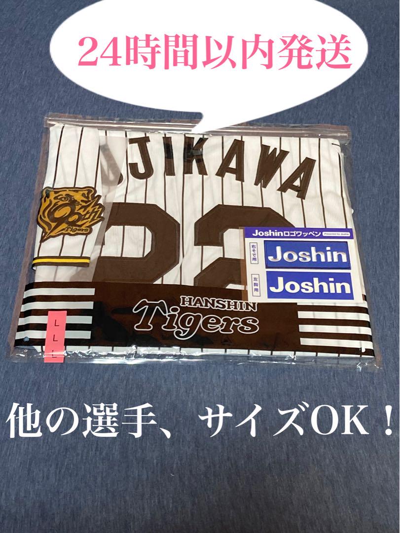 新品未使用 阪神タイガース 藤川球児監督 ホーム レプリカユニフォーム Lサイズ TIGERS B-LUCK DYNAMITE SERIES2025 レプリカユニフォーム90周年