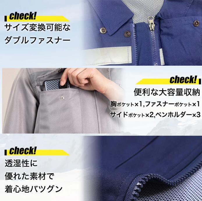 ファン付き作業服 30V冷風 24000mAhバッテリー付　2XL/3XLサイズ
