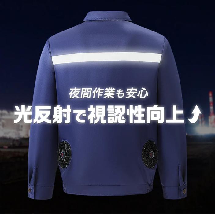 ファン付き作業服 30V冷風 24000mAhバッテリー付　2XL/3XLサイズ