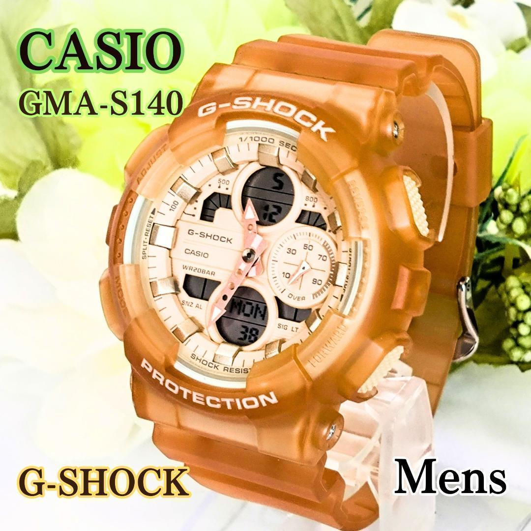 良品＆希少 CASIOカシオ メンズ腕時計G-SHOCKベージュ シンプル個性派