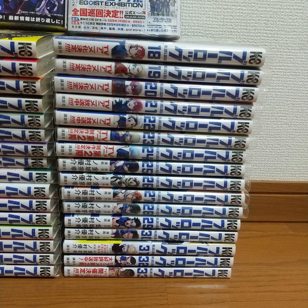 本 ブルーロック 漫画 まんが 1巻～34巻全巻セット 山