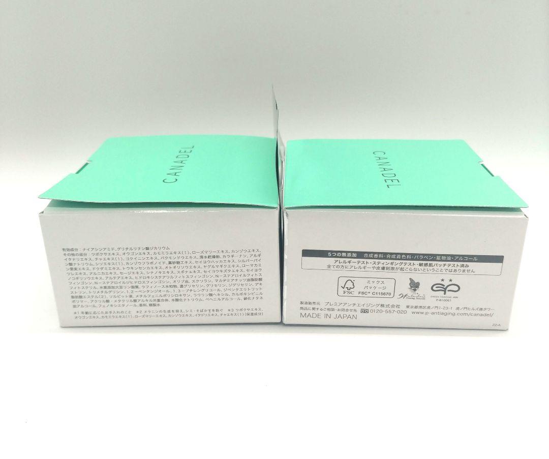 新品】カナデル プレミアバリアフィックス CANADEL 58g ✖2個