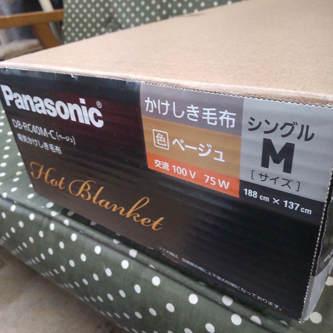 Panasonic 電気毛布