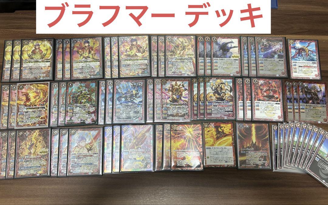 バトスピデッキ【契約ブラフマー】 | デッキ販売コーナー