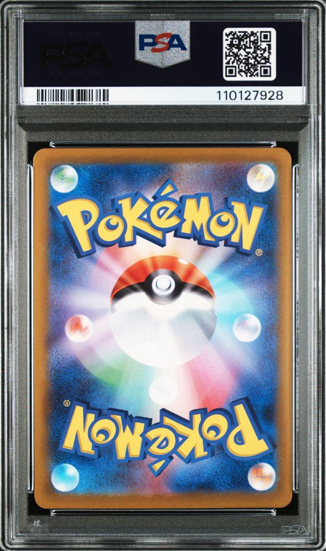 PSA10 マリィのモルペコ AR プロモ