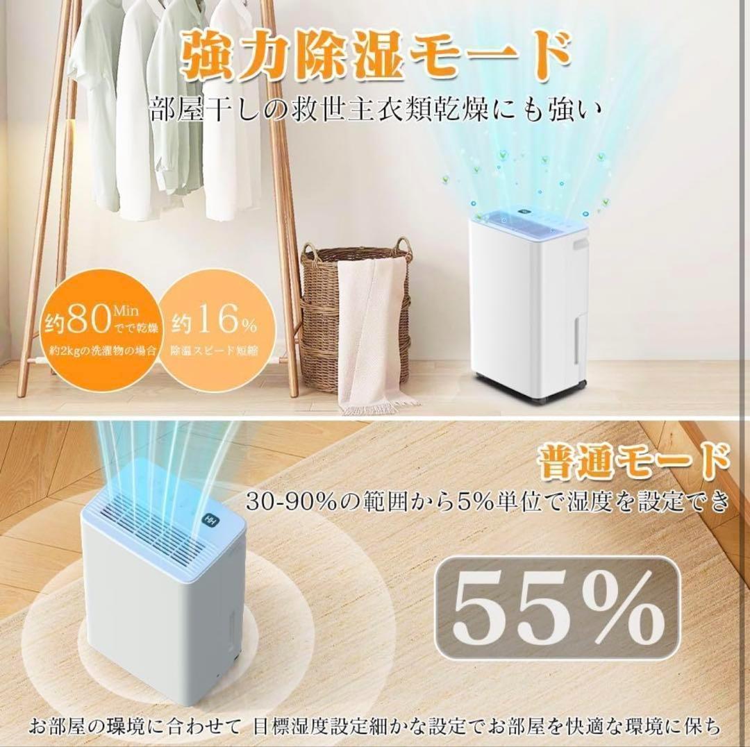 除湿機 除湿器 12L/日 木造15畳・鉄筋30畳 強力除湿　コンプレッサー式