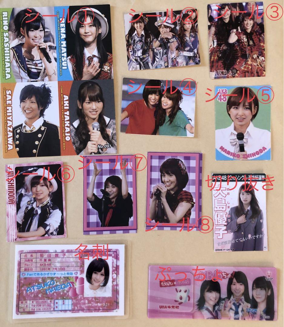 AKB48ブロマイド・写真 - メルカリ