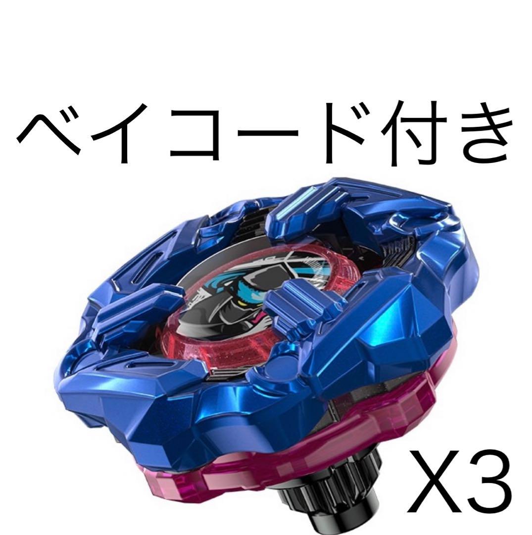 ベイブレードx　シノビナイフ4-60LF メタルコート:ブルー　箱無し3個