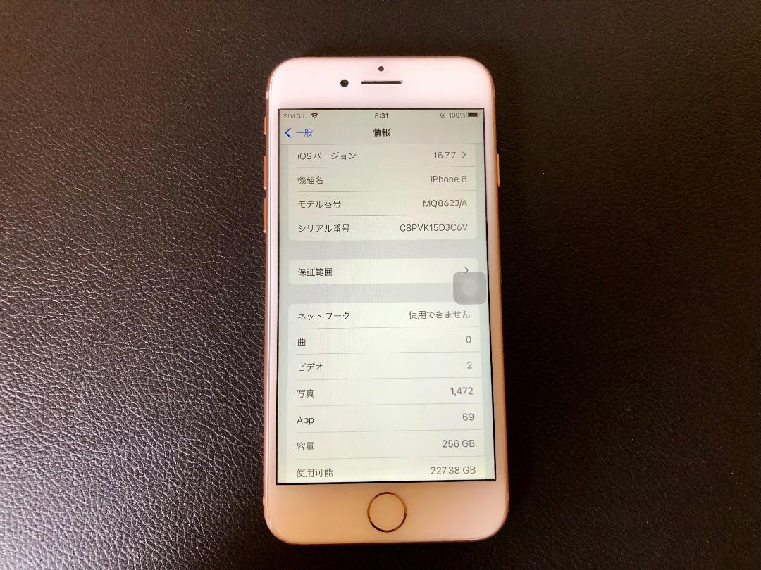 極美品 iPhone 8 GOLD 256GB SIMフリー バッテリー100%Ω