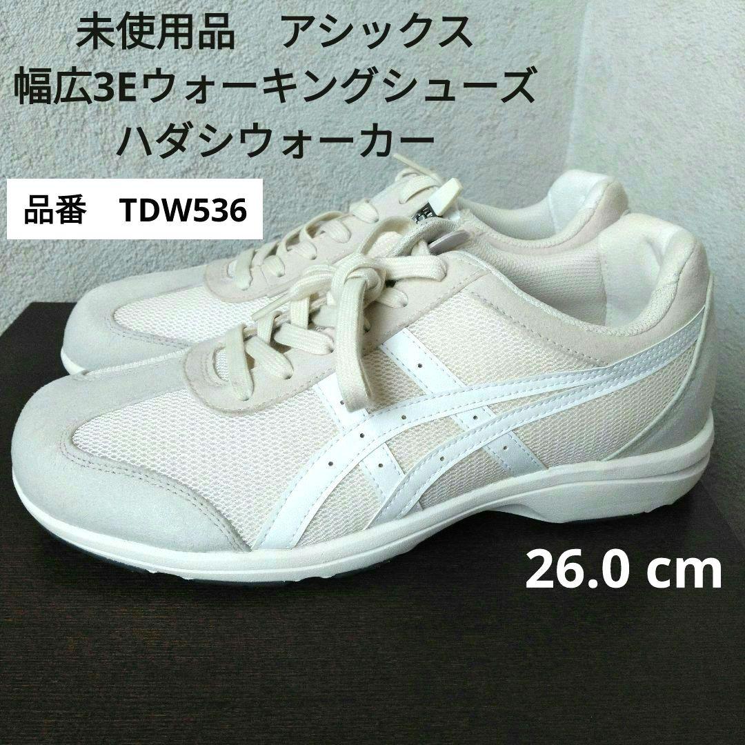 ◎未使用品　アシックス　ハダシウォーカー　26.0 ウォーキング　 TDW536
