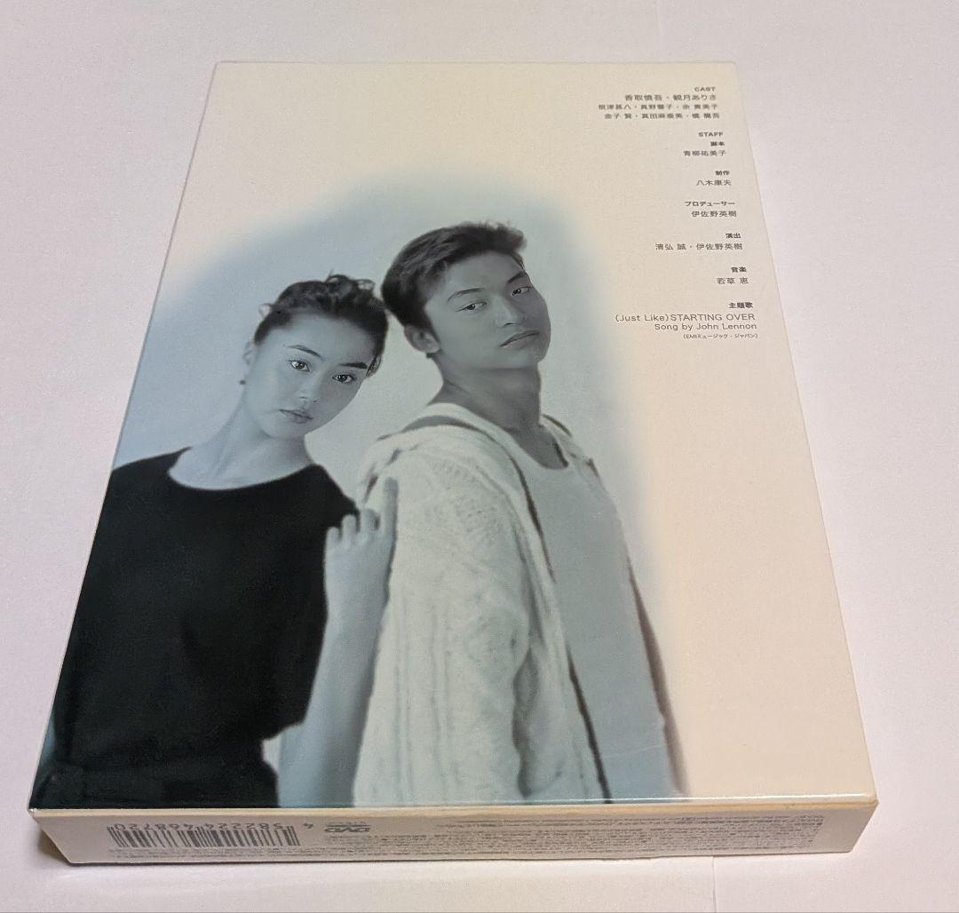 いちばん大切なひと DVD-BOX 香取慎吾 観月ありさ