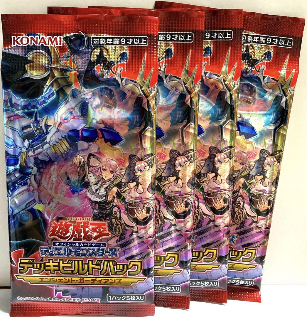 遊戯王デッキビルドパック　エンシェントガーディアンズ7箱×バラ4パックセット