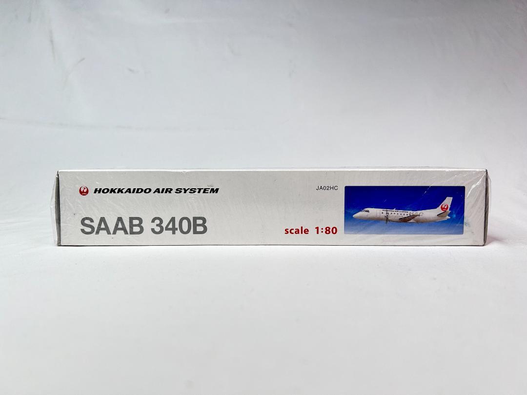 JAL 北海道エアシステム　SAAB340B 1/80 JAL 北海道エアシステム SAAB340B 1/80